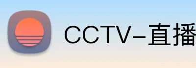 CCTV-直播 Logo