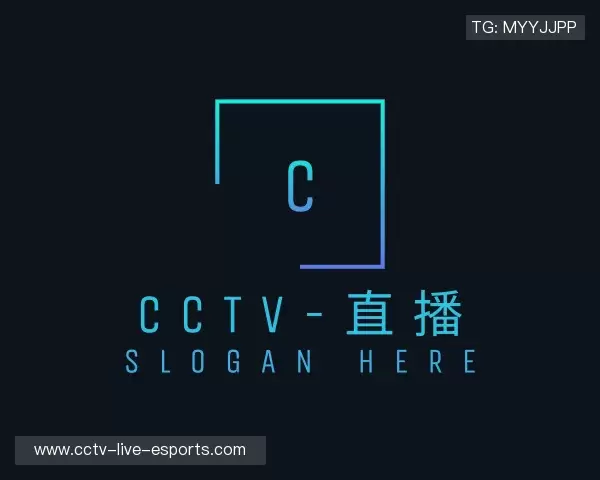 了解CCTV-直播