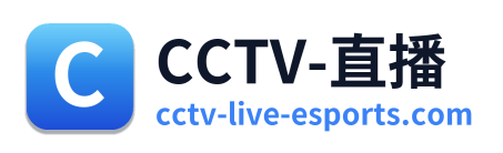 CCTV-直播